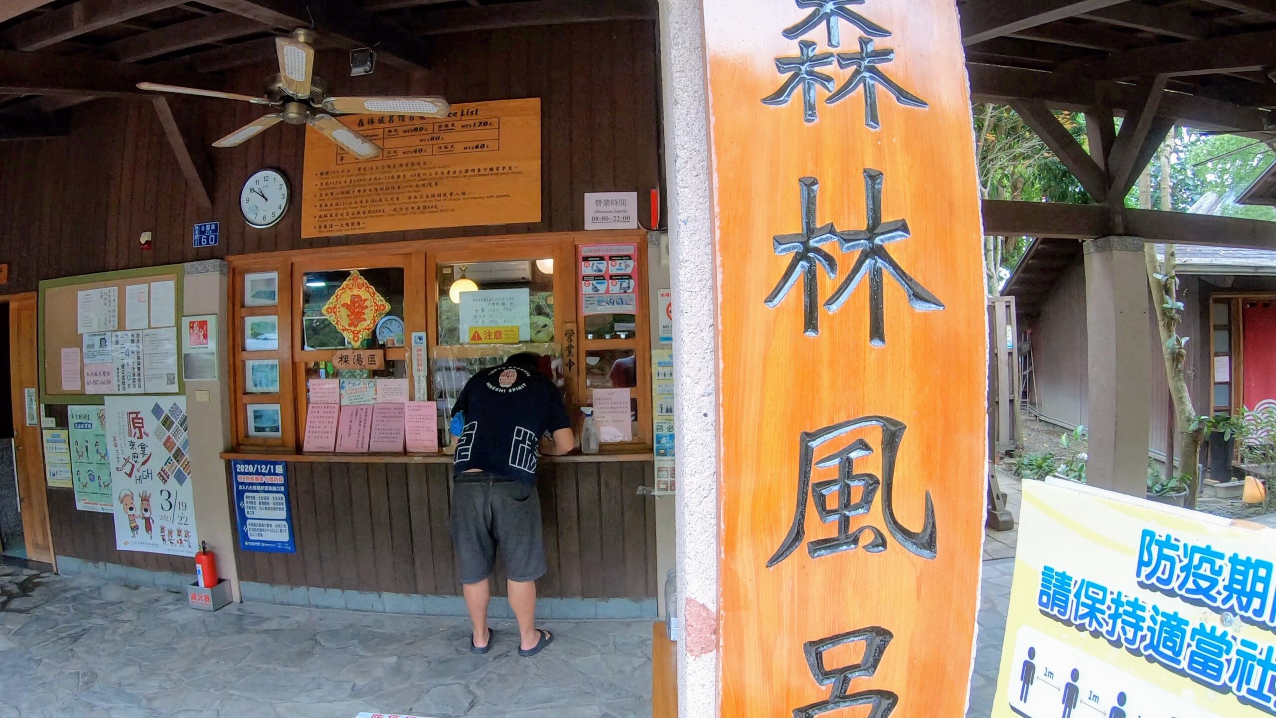 將森林風呂當作車宿飯店溫泉，礁溪溫泉公園當後花園 – 宜蘭礁溪