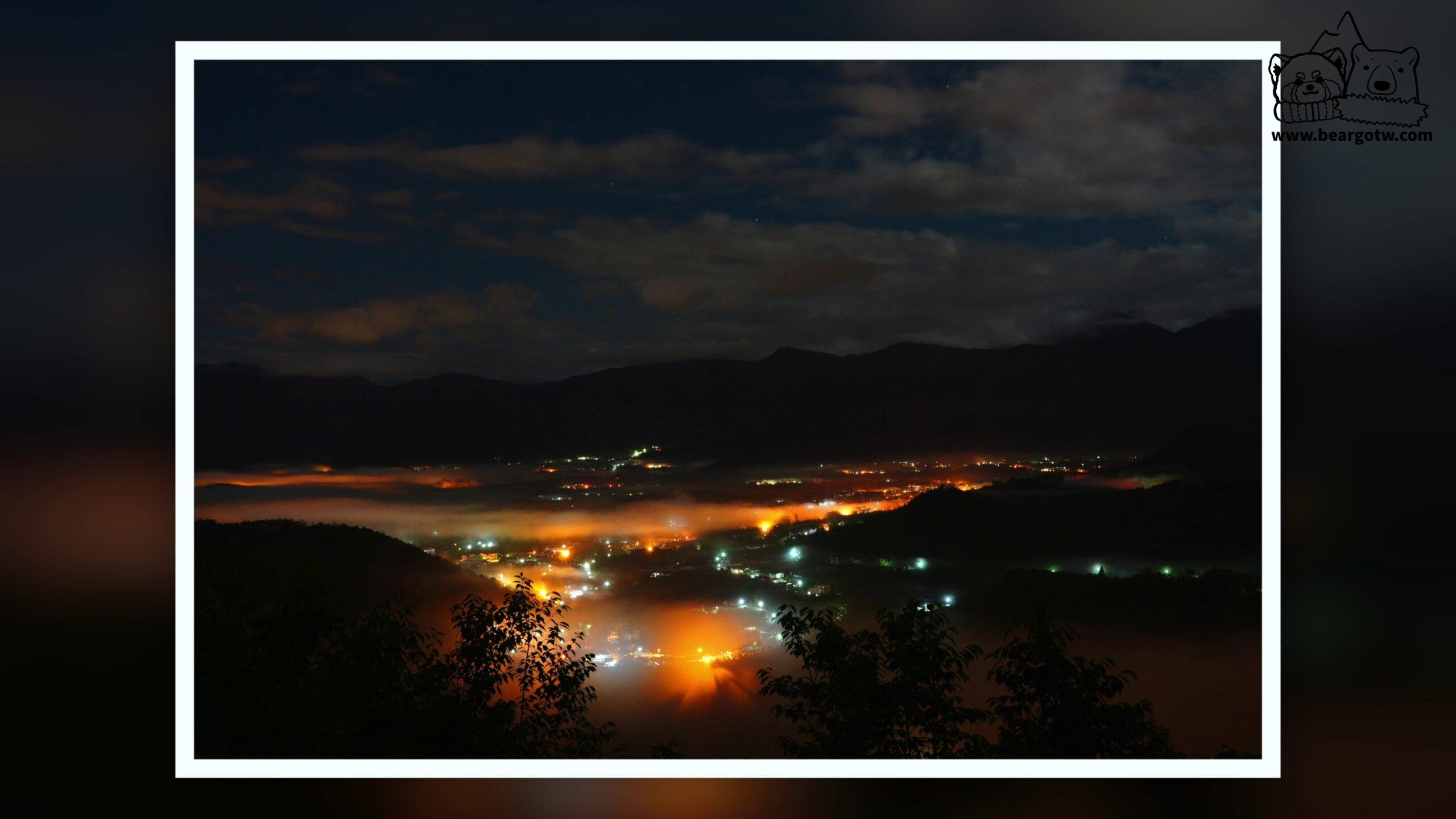 不炊煮生火的車宿旅行第一站！南投金龍山夢幻夜景加早晨風光，合歡山暗空公園拍星空！